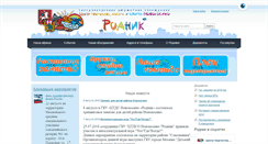 Desktop Screenshot of nk-rodnik.ru