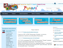 Tablet Screenshot of nk-rodnik.ru